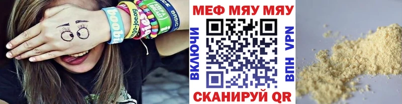 как найти закладки  Нея  МЕГА как войти  МЕФ мука 