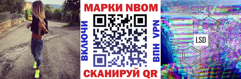 Марки NBOMe 1500мкг  Нея 